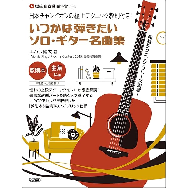 アコースティックギタープレイ すぐ弾ける懐かしの TVドラマ&アニメ