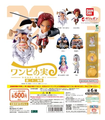 ワンピの実 フルコンプ 64種 ワンピの実フルコンプ64種