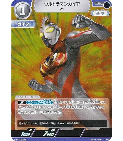 WINNERウルトラマンガイア V2 ウルトラマンカードゲーム WINNER