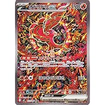 極美品】ポケモンカード インフェルノX メガリザードンex SAR SR メガ