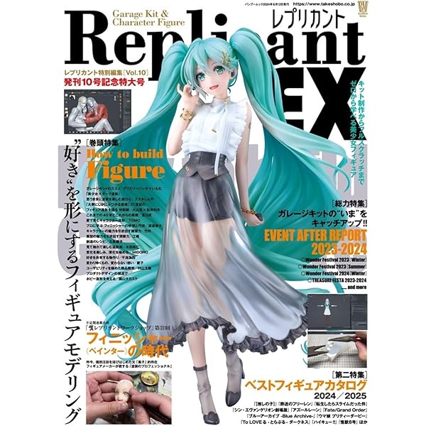 フィギュアJAPANマニアックス 美少女フィギュア35年史 (ホビージャパン