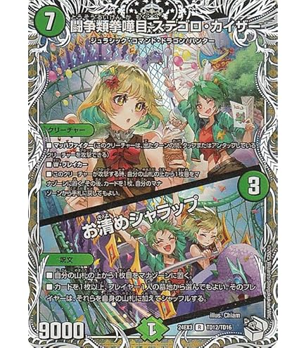 アンティハムト 金 3枚 ピザスターのアンティハムト 金 トレジャー 3枚