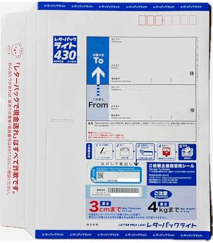 レターパックプラス 600 16枚 レターパック | 日本郵便株式会社