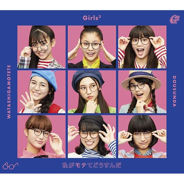 Girls2 ソロチェキ チュワパネ！衣装セット 私がモテてどうすんだ 特典