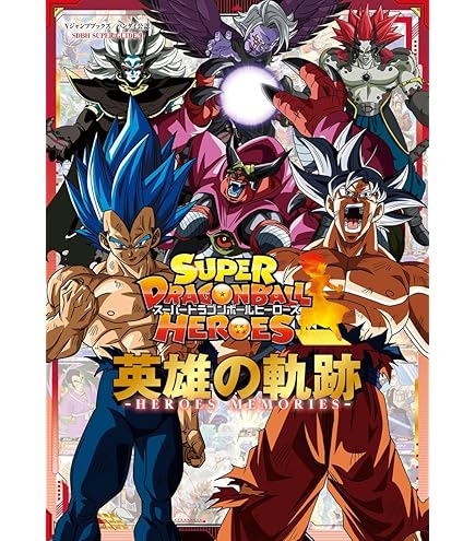 Amazon.co.jp: スーパードラゴンボールヒーローズ ABS-01 孫悟空