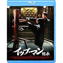 Amazon.co.jp: イップ・マン 完結 [Blu-ray] : ドニー・イェン, ウー