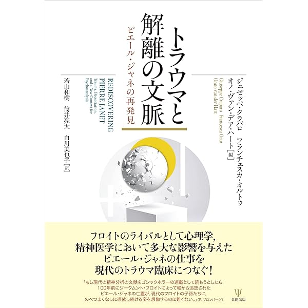 Amazon.co.jp: 心理学的自動症―― 人間行動の低次の諸形式に関する実験