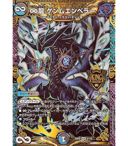 Amazon.co.jp: ポカポカ・ハンマー コモン デュエルマスターズ