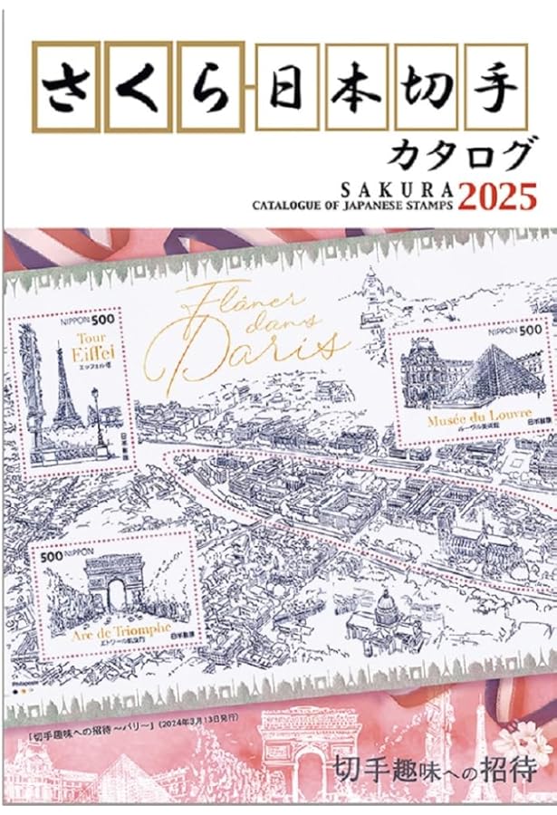 初日カバー 422枚 9冊セット 使用済み切手 昭和 まとめ売り 初日カバー 422
