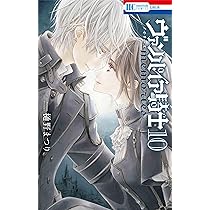 ヴァンパイア騎士memories 10巻 A4ポスター ミニPOP [非売品] 非売品