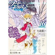 Amazon.co.jp: ダンジョンに出会いを求めるのは間違っているだろうか