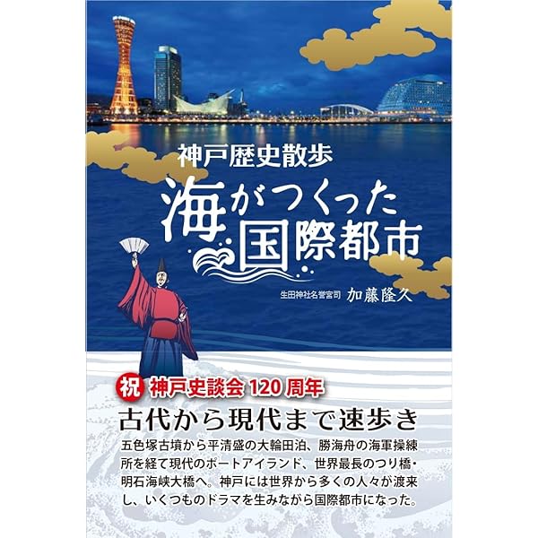 写真アルバム 神戸の150年 樹林舎 阪神淡路大震災の記録 神戸の歴史