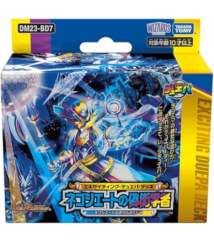 デュエルマスターズ ブルーインパルス 2枚セット デュエルマスターズ