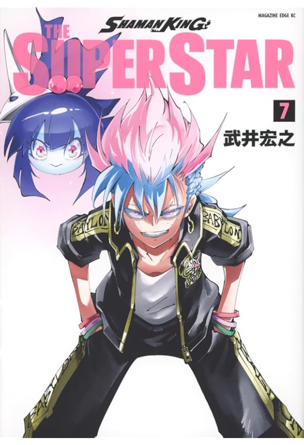 Amazon.co.jp: SHAMAN KING THE SUPER STAR(1) (マガジンエッジ