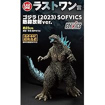 一番くじゴジラ1.0（2023）SOFVICS 熱線放射ver. A賞