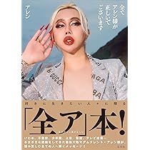 アレン様は大変!!ぉ怒りになられてます。 ノベルティポーチセット