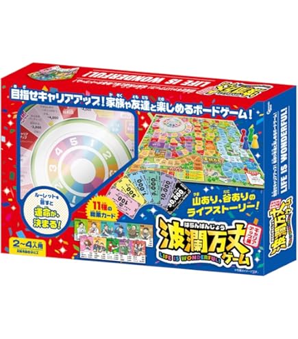 Amazon.co.jp: 人生ゲーム ときめきメモリアル2 : おもちゃ