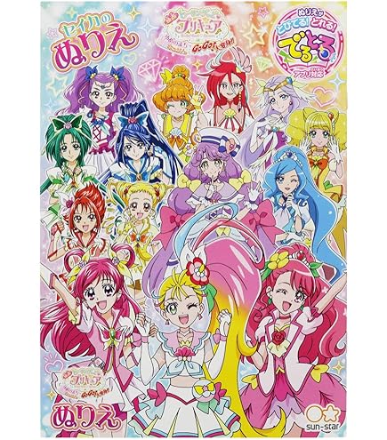 Amazon | セイカ 魔女っ子大作戦 ぬりえ レトロ 魔法使いサリー ひみつ