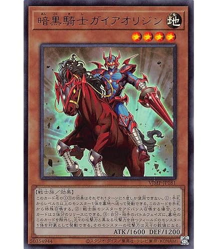 Amazon.co.jp: 遊戯王OCG 疾走の暗黒騎士ガイア シークレット DOCS