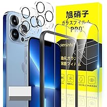 Amazon.co.jp: 対応 iPhone 13 Pro MAX ガラスフィルム ガイド枠付き