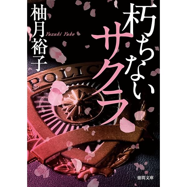 日本推理作家協会賞受賞作全集 評論・ノンフィクション 21冊まとめ売り