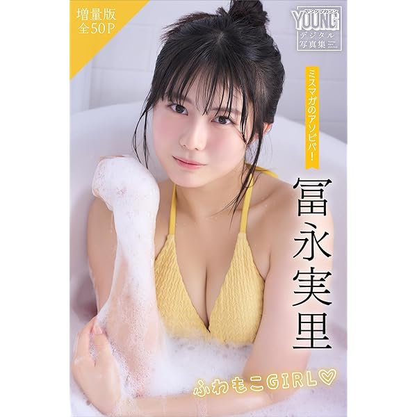 Amazon.co.jp: EX大衆デジタル写真集 ： 44 吉田莉桜「春色は