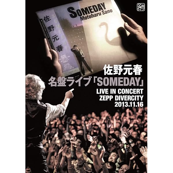 Amazon.co.jp: 佐野元春 & THE COYOTE GRAND ROCKESTRA - 35TH