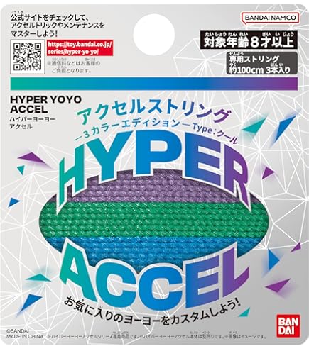 Amazon | ムゲンヨーヨー専用 ストリングセット | ヨーヨー | おもちゃ