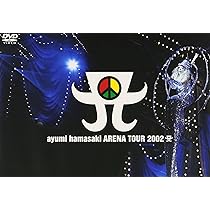 Amazon.co.jp: ayumi hamasaki ARENA TOUR 2002 A [DVD] : 浜崎あゆみ: DVD