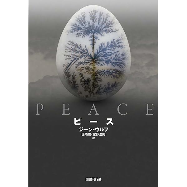 新しい太陽の書」シリーズ全5巻 拷問者の影(新装版 新しい太陽の書1