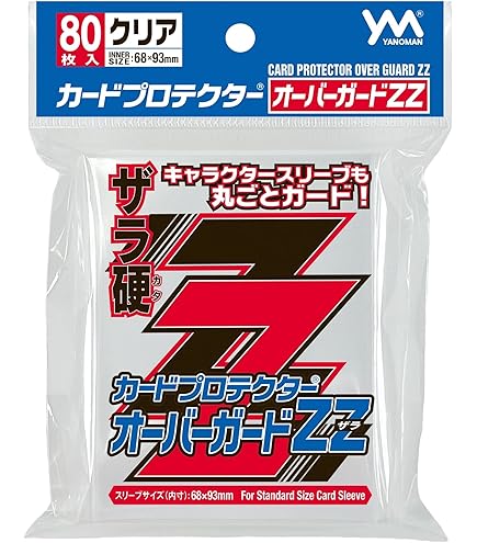 Amazon | ブシロードスリーブコレクション オーバースリーブ マット 超