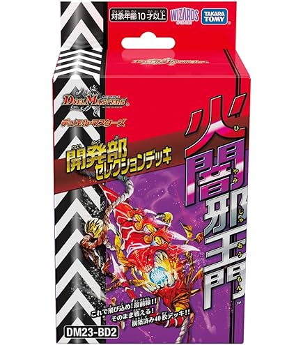 Amazon.co.jp: DM23-BD1 デュエル・マスターズTCG レジェンドスーパー