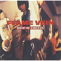 Amazon.co.jp: FLAME VEIN: ミュージック
