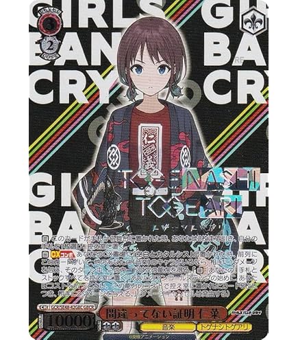 Amazon.co.jp: ヴァイスシュヴァルツ トライアルデッキ ガールズバンド