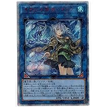 清冽の水霊使いエリア 20th 遊戯王 清冽の水霊使いエリア 20th