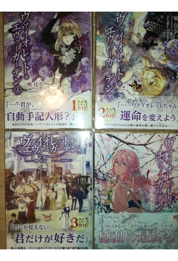 Amazon.co.jp: 【完全受注生産商品】ヴァイオレット・エヴァーガーデン