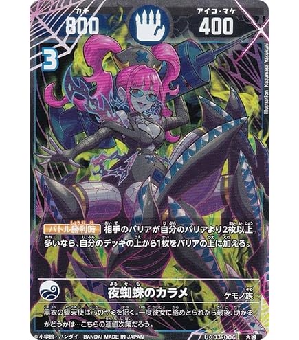 Amazon.co.jp: 開運コロシアム UC02-006 ＜天照覚醒＞運皇后 (大吉