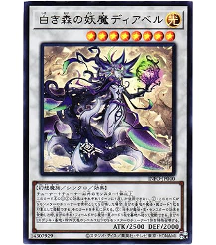 遊戯王 白き森のリゼット 白き森のアステーリャ スリーブ 50枚入り 2