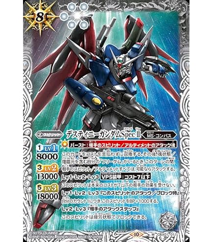 Amazon.co.jp: バトルスピリッツ マイティーストライクフリーダム