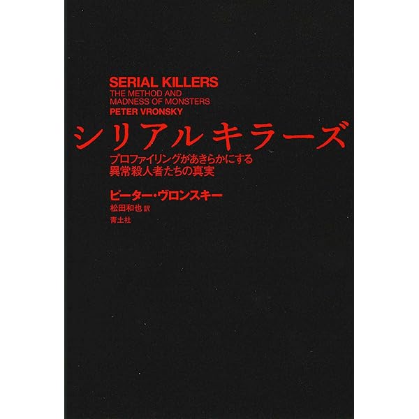 ジェフリー・ダーマー: 死体しか愛せなかった男 | ブライアン