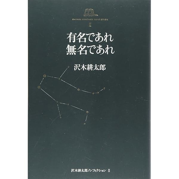 1960 沢木耕太郎ノンフィクション7 | 沢木 耕太郎 |本 | 通販 | Amazon