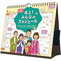 Amazon | トライエックス 卓上！みんなのスケジュール 卓上/壁掛 2026