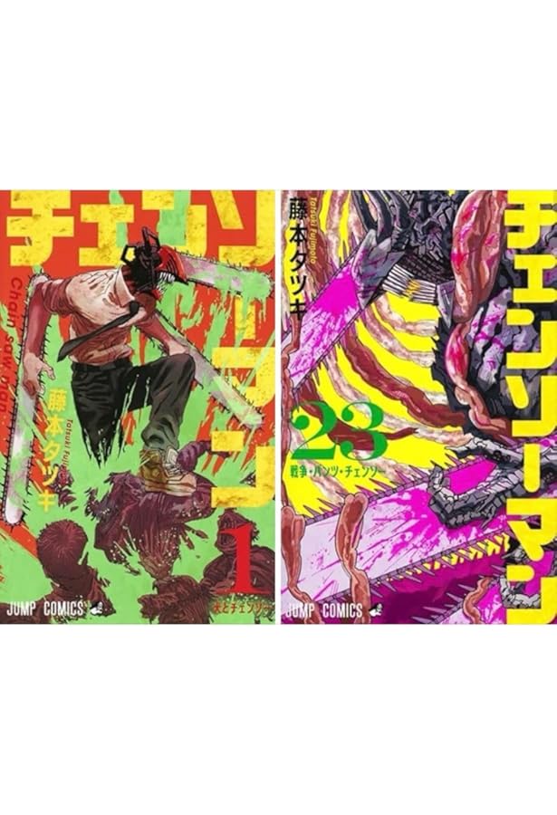 チェンソーマン コミック 1-22巻セット (集英社) | 藤本タツキ |本