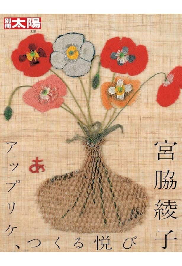 はりえ日記 (1) | 宮脇 綾子 |本 | 通販 | Amazon