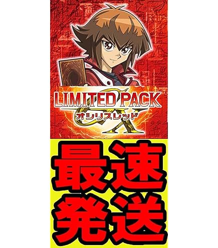 遊戯王 LIMITED PACK GX オシリスレッド ×5BOX コナミデジタル