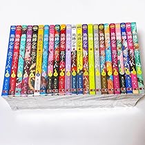 地縛少年 花子くん コミック 0-22巻セット (スクウェア・エニックス