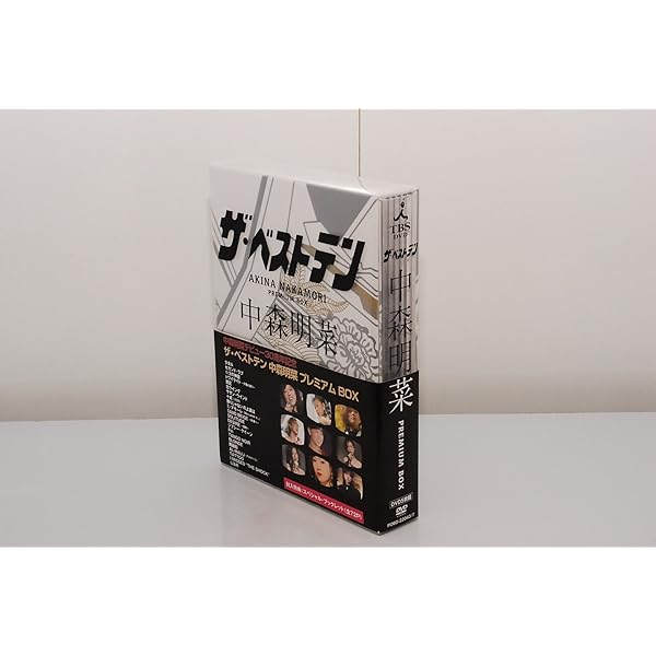 Amazon.co.jp: 中森明菜 in 夜のヒットスタジオ(BOXセット)[DVD