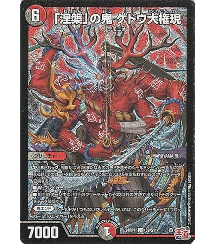 Amazon.co.jp: デュエルマスターズ 鬼ヶ伝双 VSジャオウガ(ドリーム