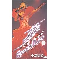 Amazon.co.jp: Akina Nakamori Special Live 2009 Empress at Yokohama