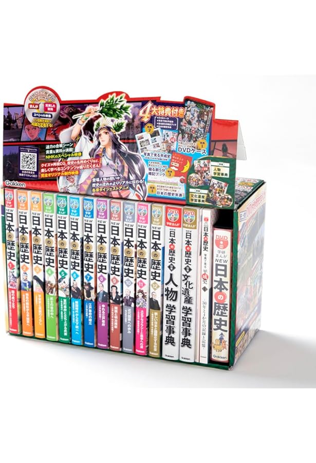 学研まんが NEW世界の歴史 別巻2冊付セット 全14巻 学習まんが